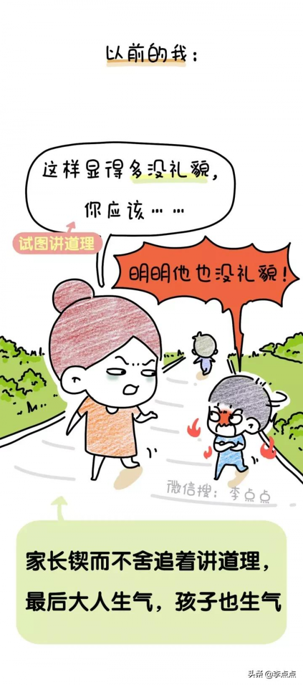 10幅圖告訴你，娃叛逆，得這麼治