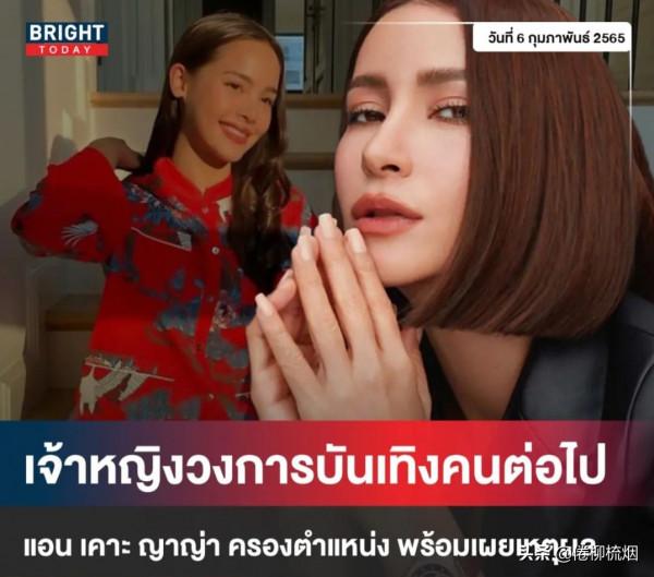 泰星Ann：沒有什麼是永恆的，娛樂圈女王的位置就傳給Yaya好了