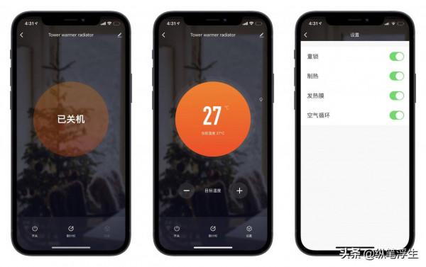 全浴對流風暖、大屏烘乾：義大利 Radialight壁掛智慧暖風機評測