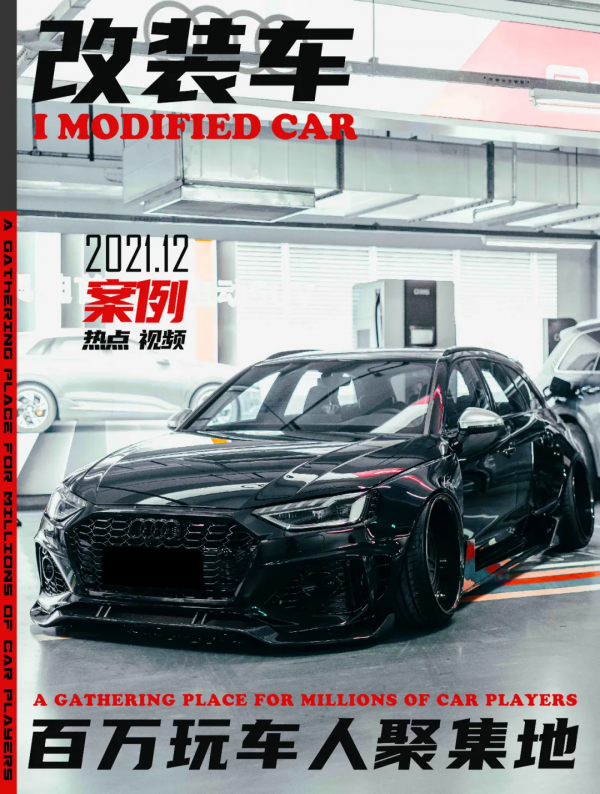 玩過十幾臺車後打造寬體黑武士奧迪A4 Avant，RS4車主看了都點贊