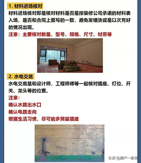 避免無效的裝修盯工,看好這12個節點,裝修公司不敢胡來 避免無效的裝修盯工,看好這12個節點,裝修公司不敢胡來