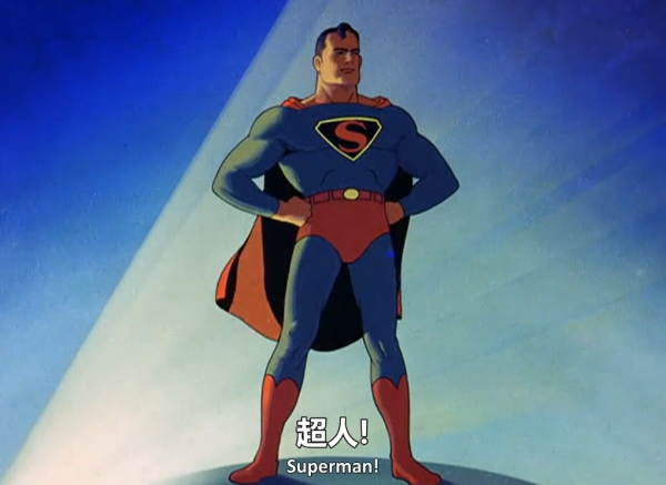 《超人》:第一部超級英雄動畫,反派捆綁女主,還炮轟男主不是人 《超人》:第一部超級英雄動畫,反派捆綁女主,還炮轟男主不是人