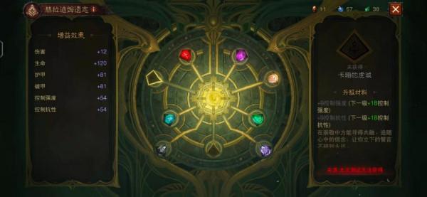 暗黑破壞神不朽：遺物系統簡介