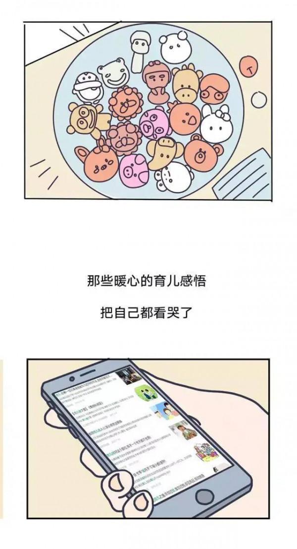 漫畫&mdash;《生完孩子的你，是否也經歷了這些》