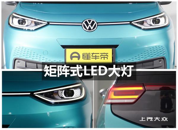 上汽大眾ID.3配置解讀，歐洲新能源車銷量第一，實力表現如何