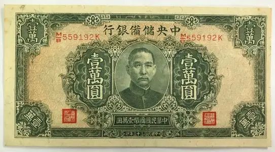 金融秩序的崩潰，國民黨如何把中國洗劫一空