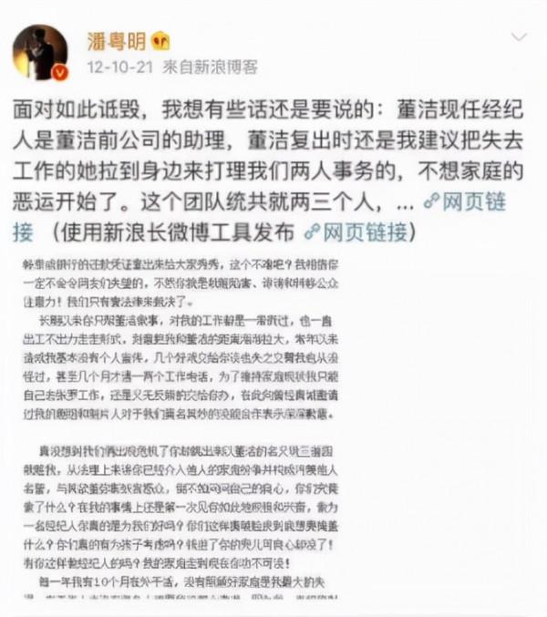 董潔潘粵明婚變內幕,沒你想的那麼簡單 董潔潘粵明婚變內幕,沒你想的那麼簡單
