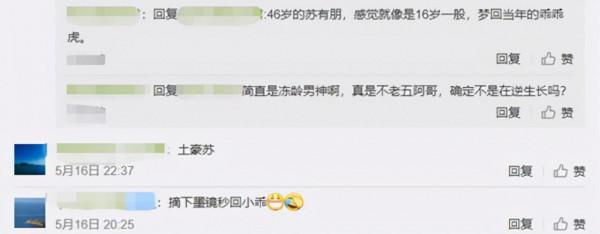 蘇有朋形象大變！不老五阿哥成“玻尿酸男神”？47歲詮釋逆生長