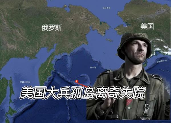 1945年，5名美國大兵駐守孤島，1人失蹤44年後遺骸在詭異地點發現