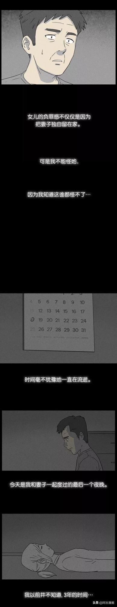 「人性漫畫」痴呆妻子死後，丈夫守護其記憶三年