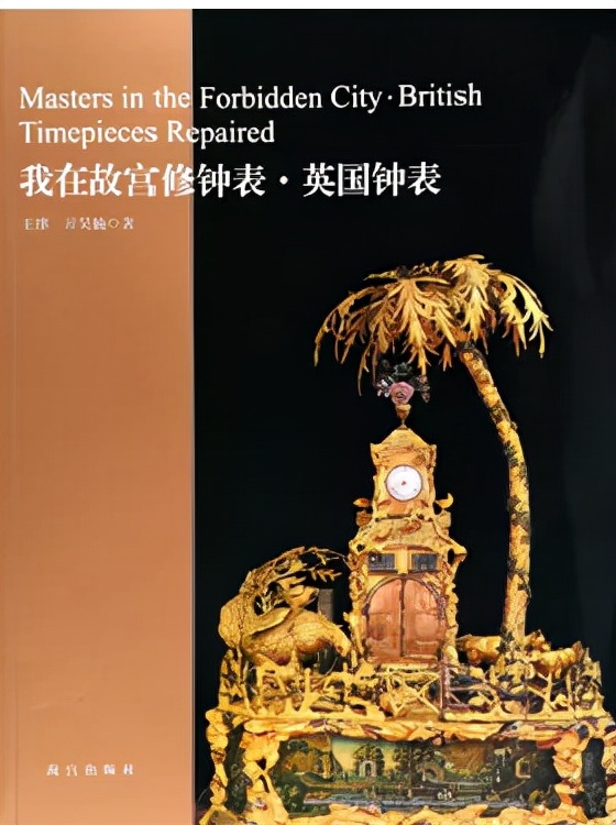 探展：百年流轉走光陰，故宮鐘錶館