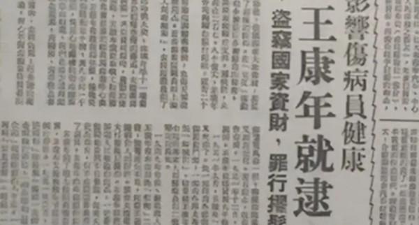 1950年一奸商，賣假藥給志願軍致兩萬人犧牲，毛主席怒下追殺令