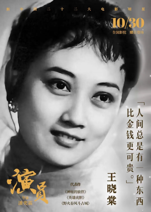 他們是“二十二大電影明星”,來聊一聊真正的《演員》的誕生 他們是“二十二大電影明星”,來聊一聊真正的《演員》的誕生