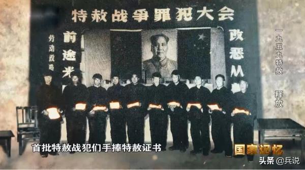 59年首批特赦戰犯,10個高官各有理由,為何偏偏不放範漢傑 59年首批特赦戰犯,10個高官各有理由,為何偏偏不放範漢傑