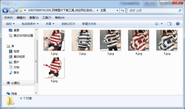 做電商怎麼批次下載淘寶、京東等同行商品主圖、詳情圖、影片