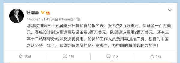 汪潮湧：網際網路時代的寵兒，移動互聯時代的棄兒