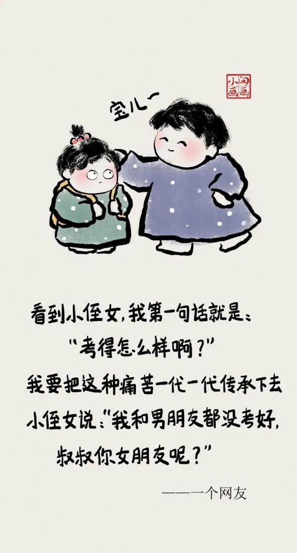 小閒畫畫：是自己想要的那個自己就好