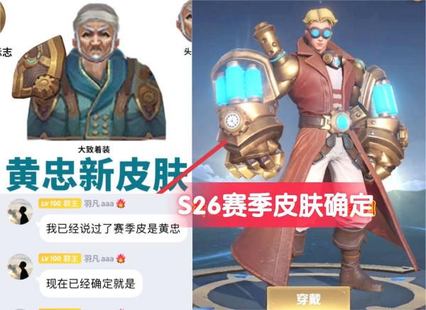 大喬、沈夢溪山海經限定突襲,輔助首款傳說鉅變,黃忠有個好訊息 大喬、沈夢溪山海經限定突襲,輔助首款傳說鉅變,黃忠有個好訊息