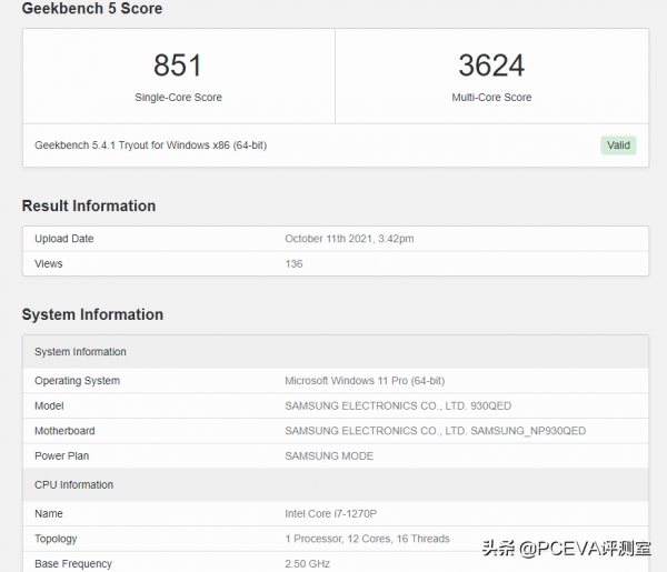 英特爾12代酷睿移動版i7曝光、記憶體製造商發話,DRAM降價穩了 英特爾12代酷睿移動版i7曝光、記憶體製造商發話,DRAM降價穩了