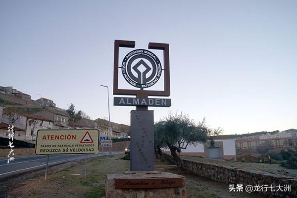 西班牙和斯洛維尼亞共有的水銀遺產：《阿爾馬登與伊德里亞》