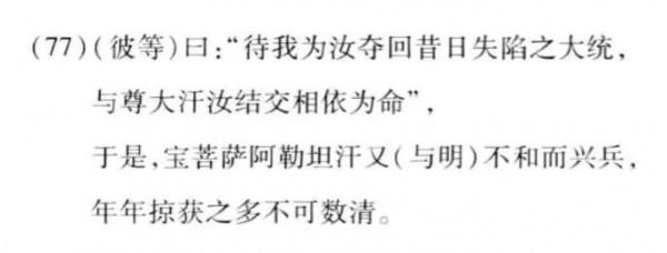 明代白蓮教徒在蒙古反明覆元