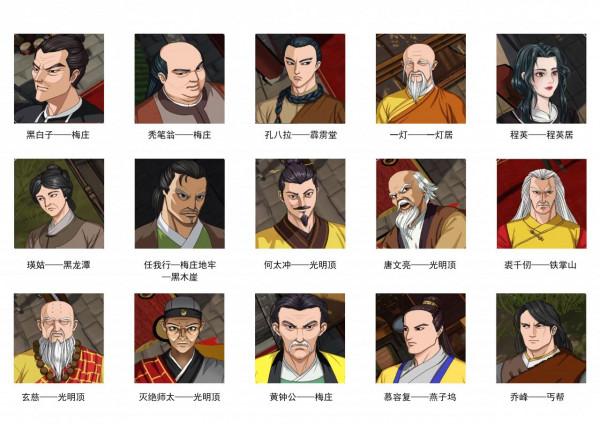 金庸群俠傳3D重製版：全流程圖文攻略（2）