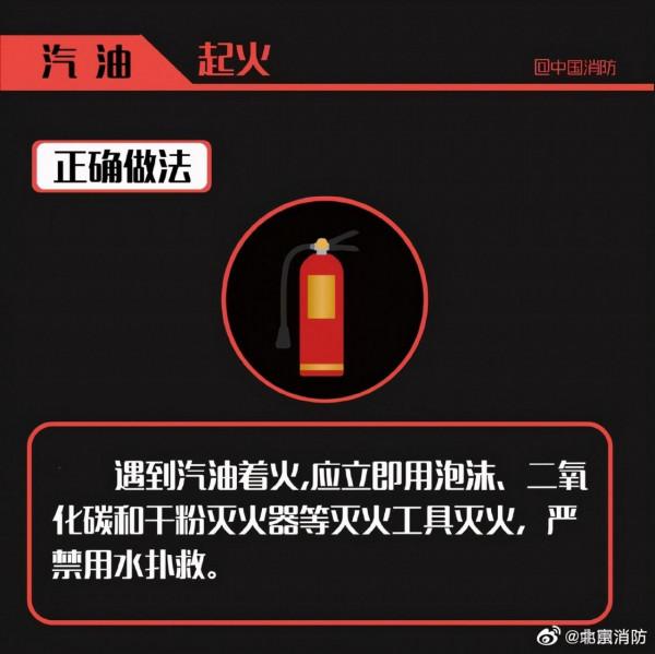 哪些火源不能用水撲滅？