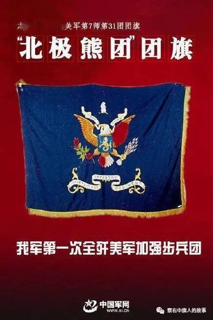 我所瞭解的長津湖戰役（四）