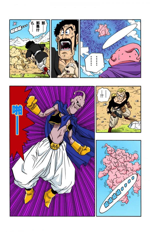 全綵七龍珠第483回——第485回