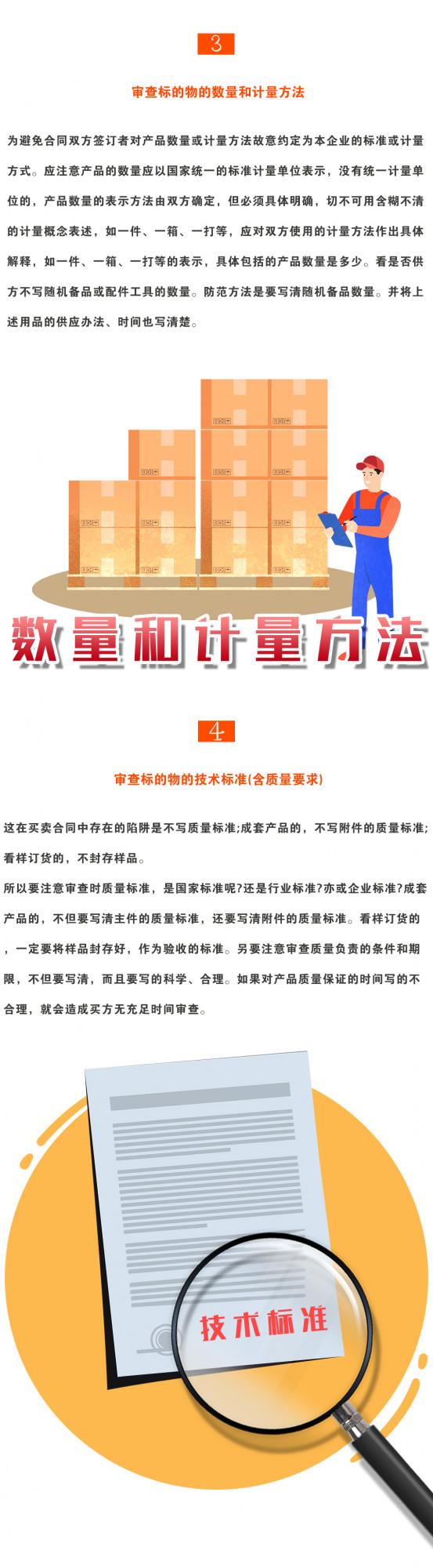 普法漫畫：超實用，建議收藏合同審查的十大要點