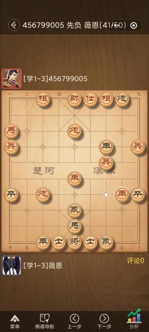 對角車中間炮實戰 對角車中間炮實戰