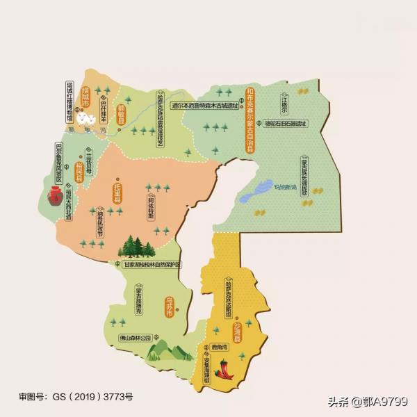 按圖索地/旅遊必備/各省市人文地圖系列——新疆維吾爾自治區 按圖索地/旅遊必備/各省市人文地圖系列——新疆維吾爾自治區