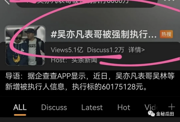 吳籤又上熱搜榜一了，真·流量密碼，來看看這次又出了什麼事？