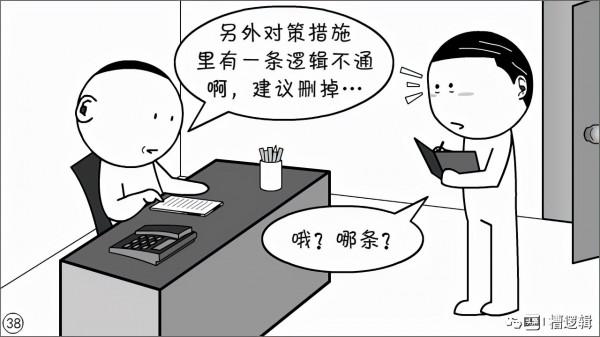 漫畫丨現在的年輕人，為什麼都不願寫材料？