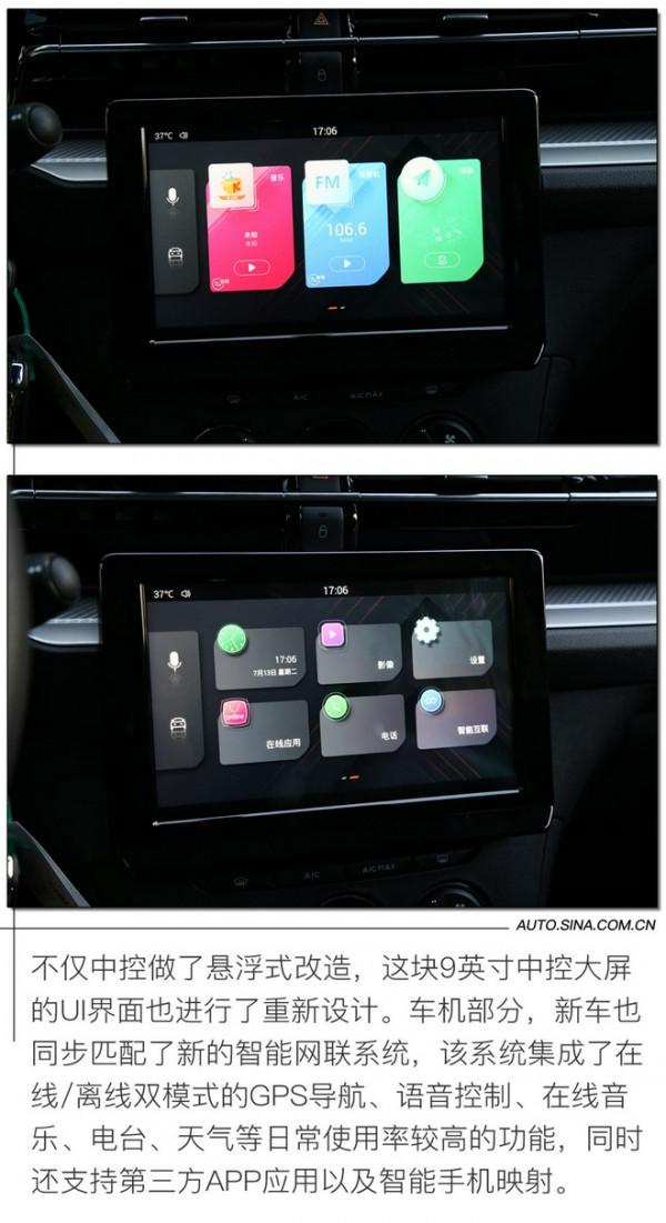 更趨完善的升級 試駕全新東風雪鐵龍C3-XR 更趨完善的升級 試駕全新東風雪鐵龍C3-XR