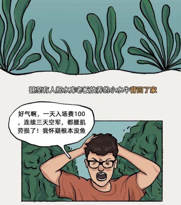 漫畫：釣魚，最讓人看不懂的愛好