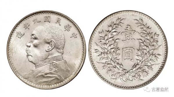 袁大頭袁世凱紀念幣版本價格大全必看