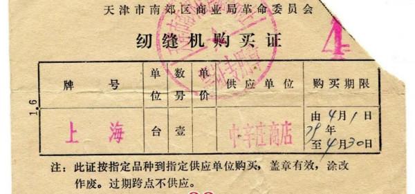 天津1979年的20張照片 天津1979年的20張照片