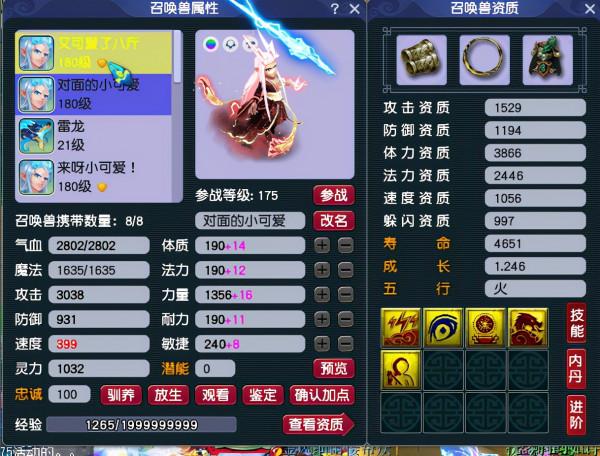 夢幻西遊：雷龍愛好者，親手打成5只三特殊雷龍，年底沒遺憾了