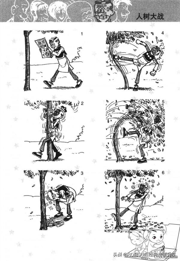 經典漫畫老夫子短篇 卷007