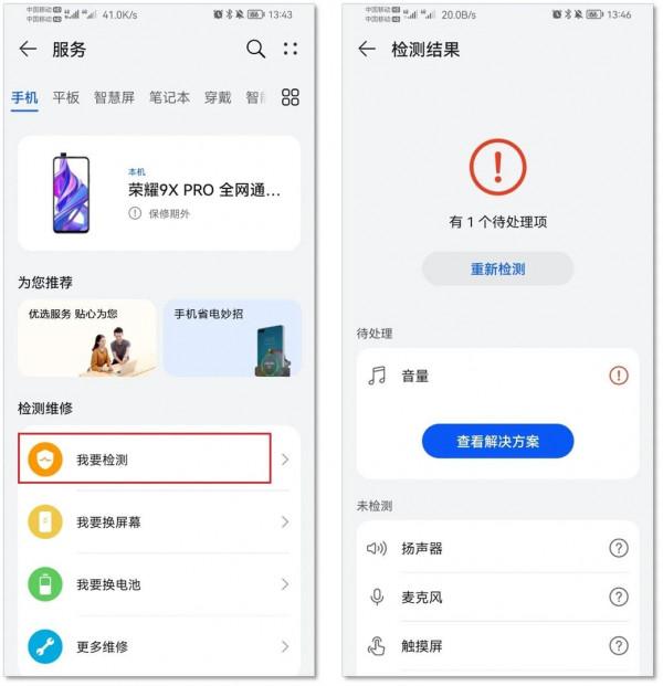 原來華為手機還隱藏著6個玩機技巧，每個都很實用，看完漲知識