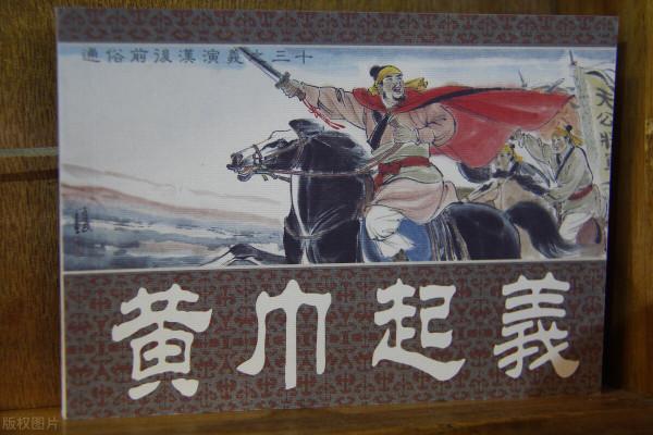 張角準備了十幾年的黃巾起義，為何皇甫嵩幾場戰役就平息下去？