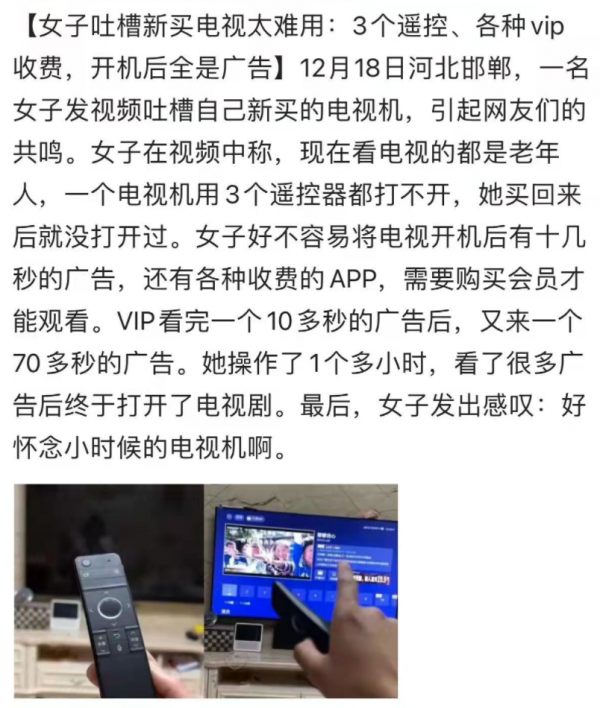 “難看”的網際網路電視,正被年輕人拋棄? “難看”的網際網路電視,正被年輕人拋棄?