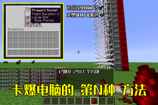 “殺死”《我的世界》,TNT大陸引爆已成過去,2b2t利用特性踢人 “殺死”《我的世界》,TNT大陸引爆已成過去,2b2t利用特性踢人