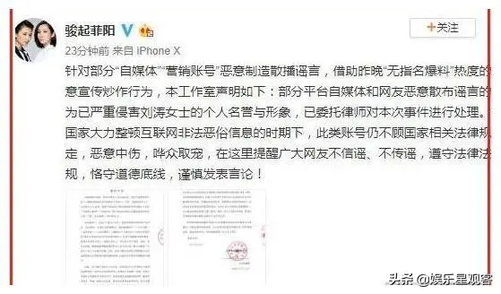 閃婚&OpenCurlyDoubleQuote;京城四少&rdquo;王珂，5年替丈夫還清4億債務，劉濤怎麼樣了？