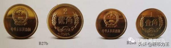 中國現代流通硬幣珍品排行榜(上) 中國現代流通硬幣珍品排行榜(上)