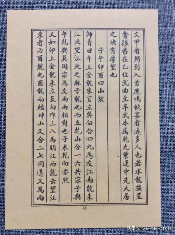地學鐵骨秘之二