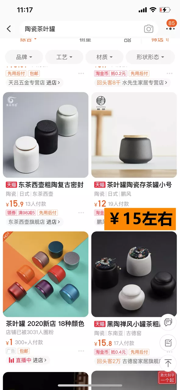 網購換個“搜尋詞”,能省一半錢? 網購換個“搜尋詞”,能省一半錢?