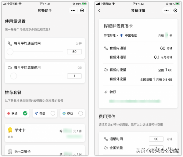8款壓箱底的微信小程式，個個好用不要錢，用起來超爽