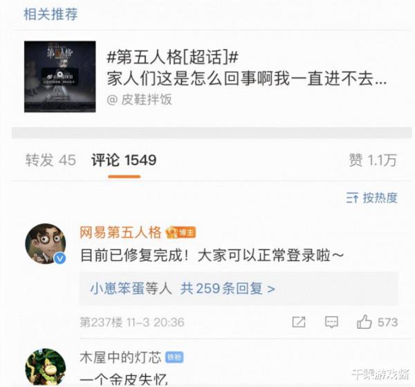 網易遊戲昨晚崩了？技術流大哥硬核式修理驚豔全網 玩家卻瞬間失憶